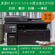 小米惠普12131216黑白激光打印机复印扫描一体机手机无线家用办公 三星2160/2161/2165打印机