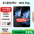 小米（MI）MIX Flip 小折叠屏手机 4.01英寸多功能超大外屏智能手机 黑色 12G+512G 正品保障权益已启用品质无忧