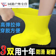 钻后防水鞋套硅胶防滑雨鞋套防滑加厚耐磨户外防水鞋套防雨男女雨靴套 黄色[高弹性/升级款 1双[34-46男女通用]独立包装