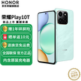 荣耀Play10T 新品5G AI手机 7000mAh大电池 金标抗摔超强防水 天海青 12GB+256GB全网通 官方标配