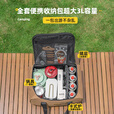 探险者（TAN XIAN ZHE）卡式炉户外炉具收纳箱烤盘烧水壶防风圈挡风板通用配件便携式全套 升级迷你卡式炉收纳包【可收纳炉子+2瓶气】