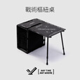 ANY CAMPING【无界露营】户外战术枢纽桌 便携可拆卸折叠桌 围炉煮茶露营桌 战术枢纽桌