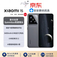 小米（MI）小米15 骁龙8版澎湃OS徕卡影像拍照游戏5G手机正品激活赠运费险详情咨询客服  12GB+256GB_小米15 亮银版 5G通_16GB+512GB_