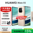 华为（HUAWEI）MateX6折叠X5手机【官方标配】鸿蒙AI智能旗舰商务手机 羽砂金【Mate X5】 12GB+512GB 品质无忧权益已启用现货速发