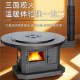 炊火匠欧式取暖烤火炉冬季农村家用无烟新型三面观火柴火炉壁炉 【碳钢桌面】1.5米圆形上转桌面