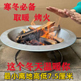 咏颖（YTYIN）烤火盆取暖炉碳火盆烤火炉烧烤炉架木炭家用农村老式户外野炊搬家 .,直径51cm好盆