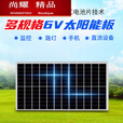 MieLanat太阳能板6V直充手机路灯监控户外发电 6v3w塑料边框[带sub接口]220*130