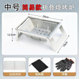 骆驼（CAMEL）户外露营野餐不锈钢烧烤炉加厚烧烤架家用小型便携折叠碳烤烤串炉 【中号简易款】不锈钢烧烤炉+收纳袋