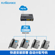 FLYING VOICE融合语音网关简单IP电话服务器SIP电话网关FTA5120 网络电话交换机IPPBX支持50分机 FTA5120(支持两路模拟外线）