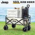 JEEP户外露营车买菜溜娃车折叠收纳营地小推车野餐摆摊车 米拼绿180L