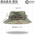 战术潘达PJ-041 渔夫帽短檐奔尼帽圆边帽 户外防晒遮阳钓鱼 丛林荒漠夏墨 丛林 均码（最大头围62cm）6cm帽檐
