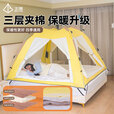 新升级保暖帐篷室内夹棉床上遮光帐篷环保无异味透气开合窗免安装 奶油黄200*220