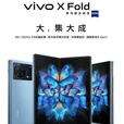 vivoX Fold双屏幕指纹骁龙8折叠屏手机梧桐灰 晴山蓝 套餐三完美屏9.新12GB+256GB