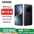 HONOR展机Magic7/7ProAI鹰眼相机荣耀AI光绿洲护眼屏巨犀玻璃智能手机 Magic7【绒黑色】 16G+1T 赠运费险详情咨询客服