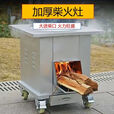 柏潮柴火灶加厚无烟气化炉灶移动柴火灶家用木柴农村室内户外柴炉 40半气化灶带轮加厚款