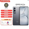 OPPOK12x旗舰级OLED直屏5G展机5500mAh大电池 骁龙智能学生手机 K12x钛空灰 12GB+256GB 单机+第三方充电器+店保一年