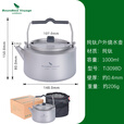 必唯（BOUNDLESS VOYAGE）纯钛钛壶烧水壶户外野营轻量便携明火电磁炉咖啡壶煮水壶露营用品 Ti3098D 1000ml  手柄可折叠