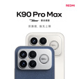 小米（MI）REDMI 红米K90 pro max【至高24期免息】2025新品上市5G手机 第五代骁龙8至尊版 BOSE联合调音 黑色 16GB+512GB