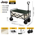 JEEP户外露营车买菜溜娃车折叠收纳营地小推车野餐摆摊车 米拼绿180L