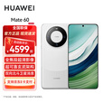 华为mate60 国家补贴500元 超可靠玄武架构 华为鸿蒙旗舰智能手机 白沙银 12GB+512GB 官方标配