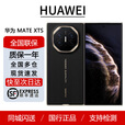 华为（HUAWEI） Mate系列 XTS 非凡大师 2025新品华为三折叠手机 鸿蒙智能手机 玄黑 16GB+512GB 官方标配