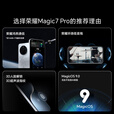 HONOR/荣耀 Magic7 Pro智能手机AI骁龙8版第三代青海湖电池 雪域白 16GB+512GB