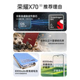 荣耀2025新款当天发 X70 12+512GB十面抗摔防水8300mAh大电池绿洲护眼屏5000万AI超清防抖影像 幻夜黑 8GB+128GB 5G通 官方标配 中国大陆