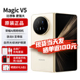 荣耀（HONOR）Magic V5新品折叠屏手机荣耀【24期免息可选】8.8mm轻薄长续航3骁龙8至尊版 5G手机AI新品2025上市 暖白色 16G+1TB 6期免息