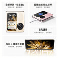 OPPOFind N3 Flip  超光影三摄专业哈苏人像120Hz镜面屏5G折叠屏 薄雾玫瑰 12GB+256GB