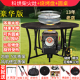 科烘大号柴火炉户外气化无烟便携庭院洪供猛火烧烤盘农村最新款柴火灶 豪华版庭院柴火灶+圆桌+烤盘+锅架