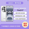 OPPO Find X7 天玑9300旗舰芯片 光影三主摄 2160Hz频PWM调光展机手机 Find X7 白日梦想家 16GB+512GB 单机+第三方品牌快充+店保1年