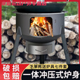 潮思汇新型柴火灶家用烧木柴农村柴火炉子室内野外户外炉灶台大锅台新款 35厘米【标厚/焊接炉】裸炉子-0 【老柏头+升级1体冲压柴火灶】10