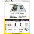 太力户外自动充气帐篷户外露营装备3-4人拾光5.29便携式野营防雨过夜防寒 5.29㎡【2-4人自动充气款】