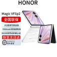 荣耀展机Magic V Flip2新新款小折叠屏手机 新品5G全网通手机 AI 月影白 12+512G 全国联保电子保卡已启用