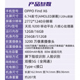 OPPOFind X6 展机超光影三主摄哈苏影像天玑9200旗舰芯片5G拍照手机赠送运费险详询客服 飞泉绿 12GB+256GB