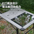 迪飞客世纪桌户外露营桌子便携战术IGT桌三单元3+5可拼接拓展铝合金野餐 1单元玻璃板