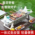 骆驼（CAMEL）户外露营野餐不锈钢烧烤炉加厚烧烤架家用小型便携折叠碳烤烤串炉 【中号简易款】不锈钢烧烤炉+收纳袋
