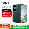 HONOR荣耀MagicVs3折叠屏轻薄长续航青海湖电池Vs2第二代骁龙8 Vs3【苔原绿】 16G+1T 赠运费险详情咨询客服