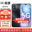 华为智选手机80Pro【24期免息】5G手机 鸿蒙智选  5G新款手机 WIKO 地震预警 红外遥控 昆仑玻璃耐摔 星空黑 12G+256GB 80pro 24期免息套餐【赠2年店铺延保+90天碎屏保】