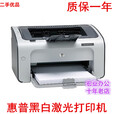 小米1022100710081020惠普小型学生黑白激光打印机办公家用 惠普1022空机用12a 套餐一