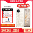 vivoS20 6500mAh 超薄长续航 5G展机一拍得胶片相机 5000万柔光拍手机 凤羽金 16GB+512GB 单机+第三方充电器+店保1年