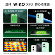 华为WIKO X70【24期免息】手机华为智选 新品上市 5G新品手机 2025华为新机 畅享70X 旗舰智能手机 印象青 12GB+256GB 官方标配