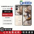 小米（MI）MIUI/小米Xiaomi MIX Flip 2 小折叠屏5G手机 小米mixflip2新款手机展样机 贝壳白 12GB+256GB