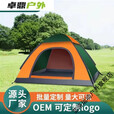 帐篷户外全自动防雨单双人家用防晒防虫室内床上保暖儿童露营 12人天窗款墨绿 单个帐篷