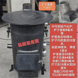 中号钢炮气化炉无烟气化炉农村取暖炉做饭烧水炉加厚内胆结实耐用 60方面 固定腿款