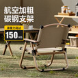 【探险者制造商】克米特椅户外折叠椅子躺椅露营椅沙滩椅户外椅 【黑色椅架】小号卡其-树脂扶手