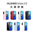 华为（HUAWEI）展机Mate X3典藏版X2折叠屏手机鸿蒙Ai智能高端商务旗舰 亮黑色【Mate X2】 8GB+256GB 赠运费险详情咨询客服