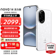 华为 nova 14 活力版 超清影像 鸿蒙安全 66W超级快充 7.15mm超薄智能华为手机nova14活力版 凝霜白 256GB全网通 官方标配