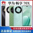 华为畅享 70X 鸿蒙5G手机麒麟拍照5000万大屏曲面双卡NFC 曜金黑 8GB+256GB