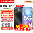 华为（HUAWEI）5G新品 Hi畅享80 Pro 24期【免息】华为2025新机上市 昆仑玻璃十倍耐摔 OLED臻护眼屏  mate补贴80 星空黑 12GB+512GB【晒图赠蓝牙耳机】 官方标配【赠2年店铺延保+90天碎屏保】